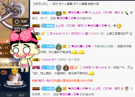 七丶师兄主播照片