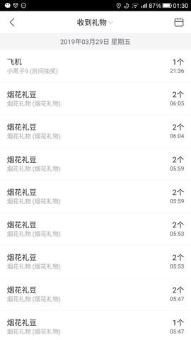 林紫云凡主播照片