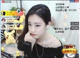 夜🌺微凉主播照片
