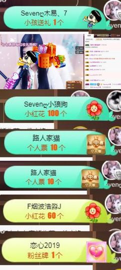 Sevenღ你七七呀主播照片