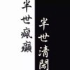 嗯，我养你