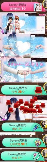 Sevenღ你七七呀主播照片