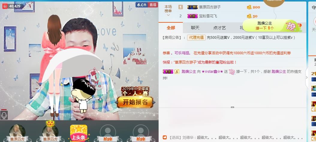 小鑫唱情歌的图片