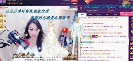 ゞ悠乐★婉儿つ主播照片