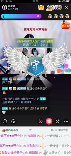 甜甜回来了主播照片