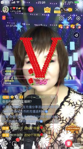 红爱💗谁能懂我心主播照片