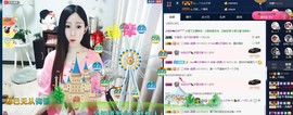 四川雨打湿了温州的夜主播照片