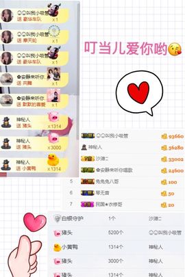 叮当喵~~~主播照片