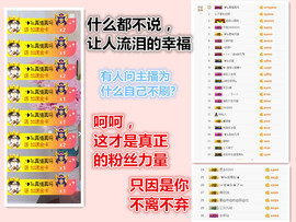 ╰❥℡冰雪每天40首主播照片