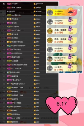 鑫儿～主播照片