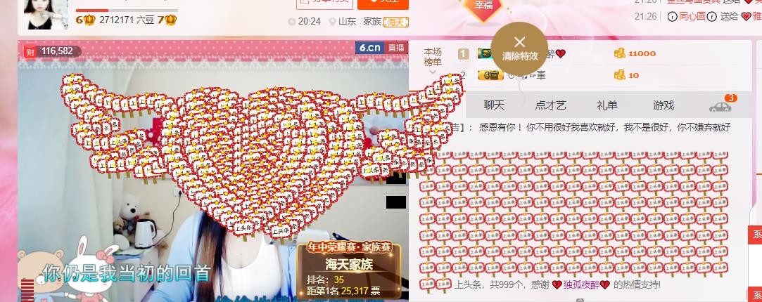 幸福酒家的图片
