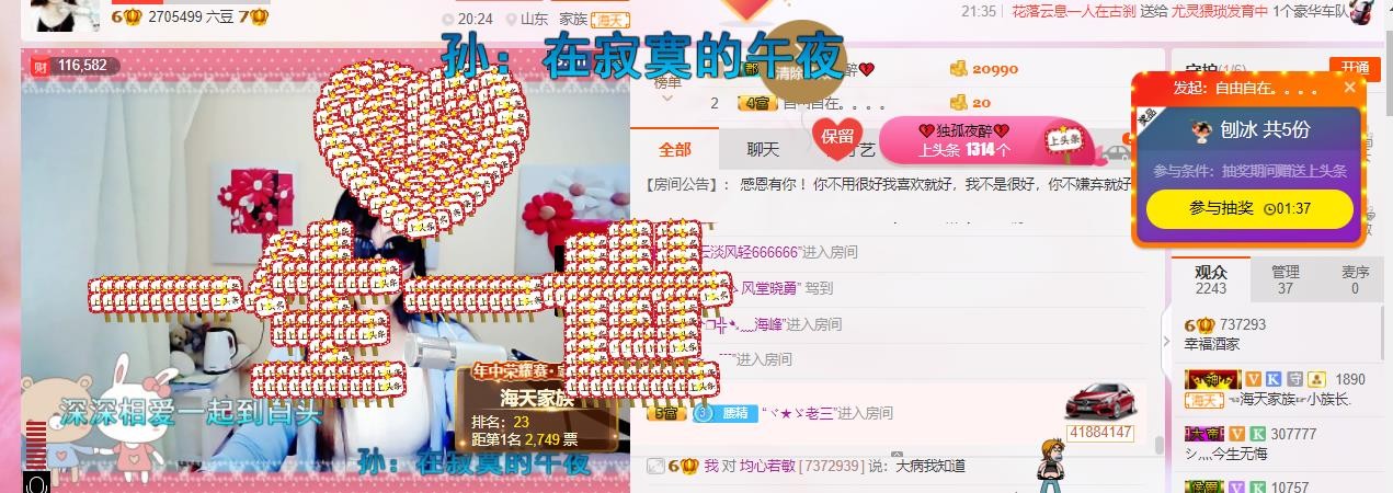 幸福酒家的图片