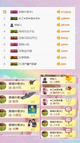 小美悠吖主播照片