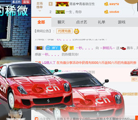 随缘小妞儿主播照片