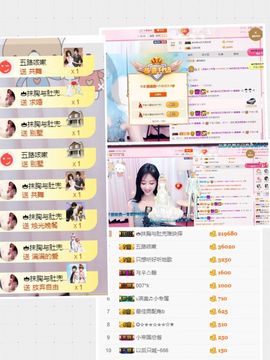 嬌嬌嬌~休息主播照片
