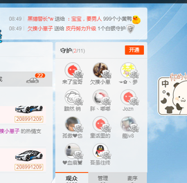 丹丹：大宝剑主播照片
