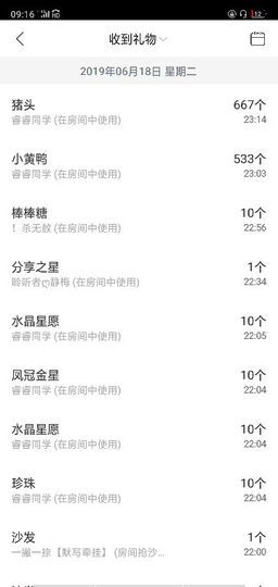 聆听者💘静梅主播照片