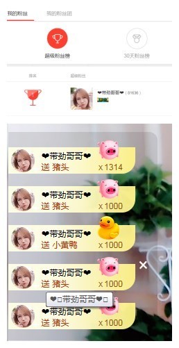 查无此人(^.^)/主播照片