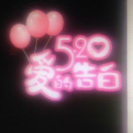 世界公民2020主播照片