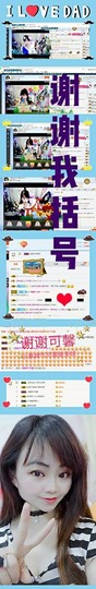 幸运❁小符号主播照片
