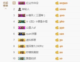 岚☆若冰♂主播照片