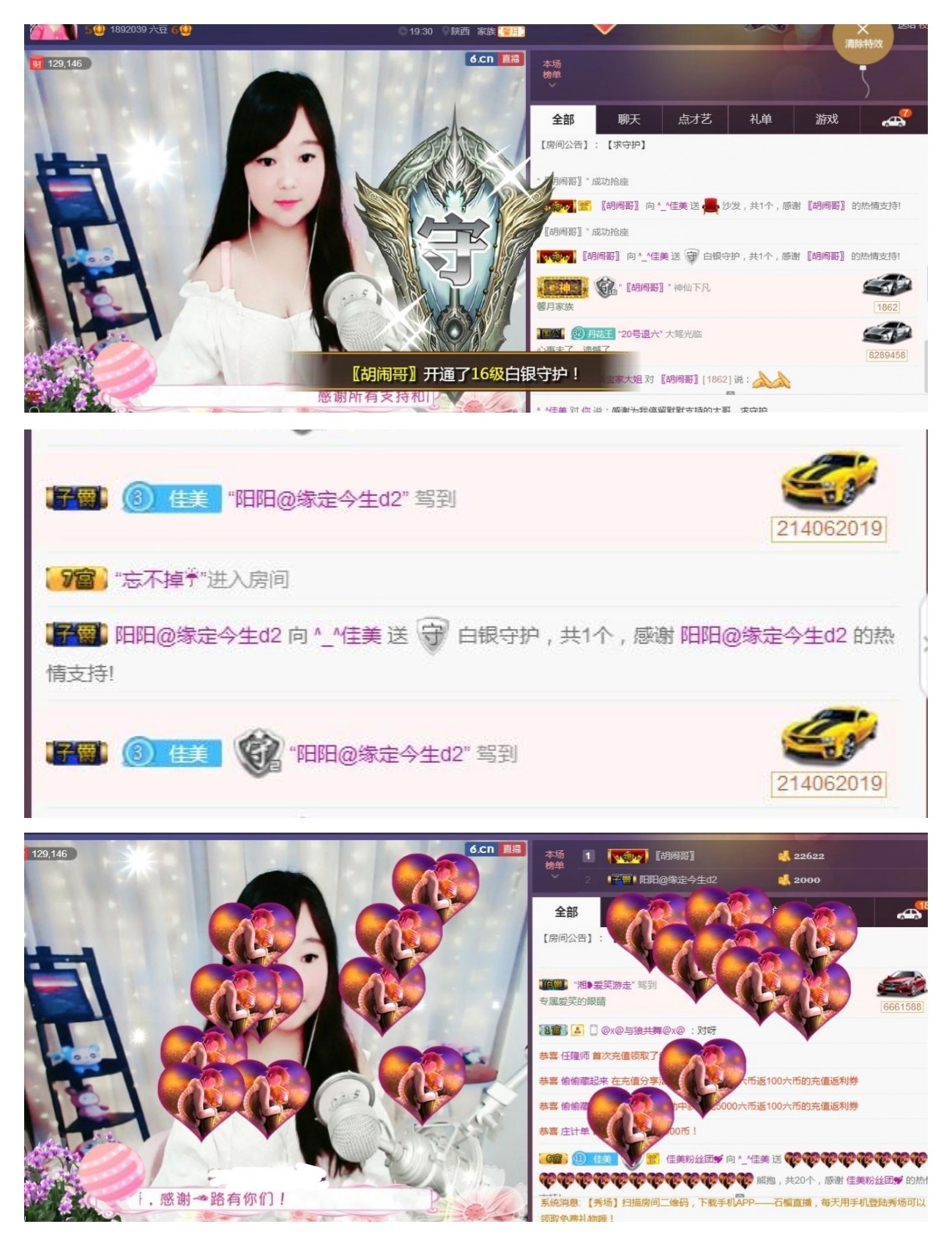 ^_^佳美的主播照片