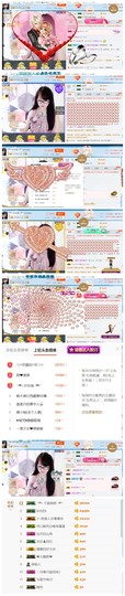 ╰╮玲珑╭╯主播照片