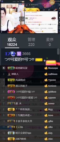 つ♡小可♡つ主播照片