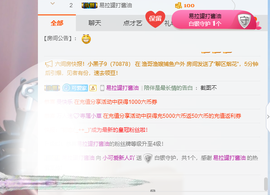 小可爱新人求任务主播照片