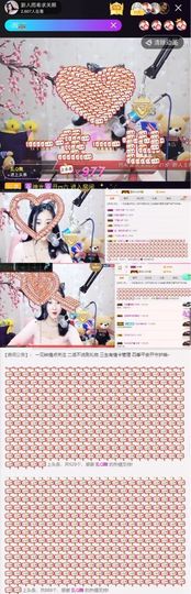 Yu希暂时不播了主播照片