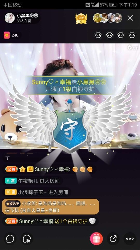 嘿小黑❀的主播照片