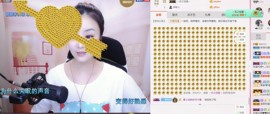 嗨、你在吗主播照片