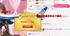 小美悠吖主播照片