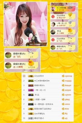 小美悠吖主播照片