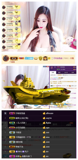 小贝贝ღ6080主播照片