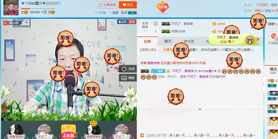 小鑫唱情歌的图片