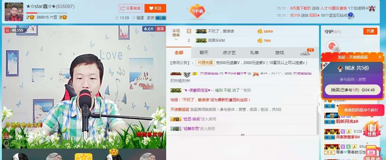 小鑫唱情歌的图片