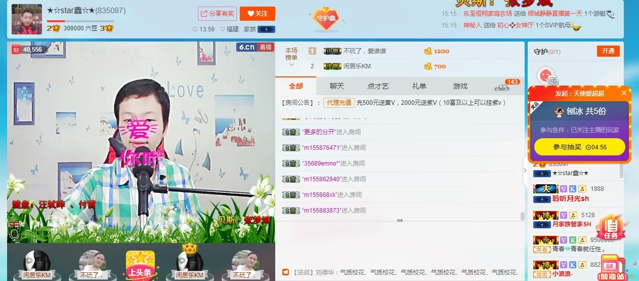 小鑫唱情歌的图片