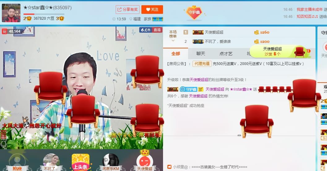 小鑫唱情歌的图片