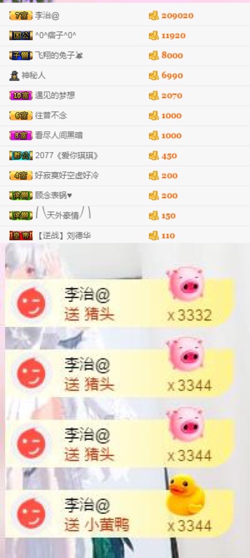 勿念了♛的主播照片