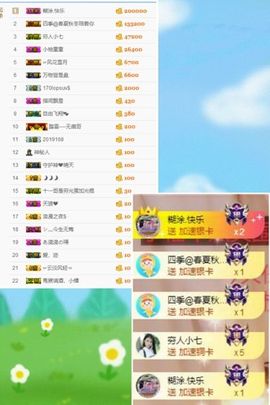 媛小柚主播照片