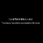 情伤～海报