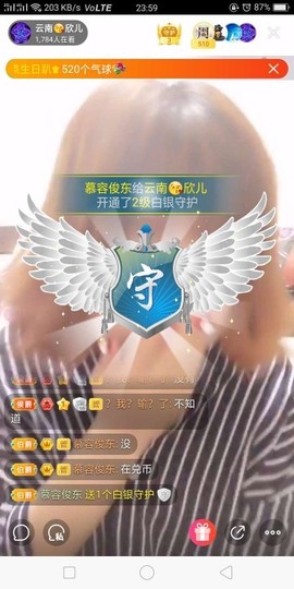 云南🐥欣儿主播照片