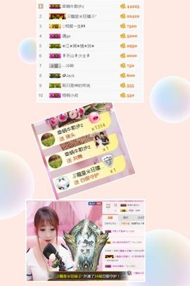 小美悠吖主播照片