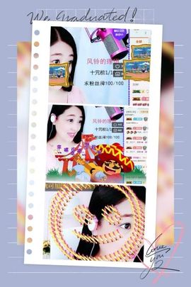 风铃在飞🍀九月见主播照片
