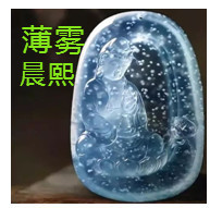 人间某处主播照片