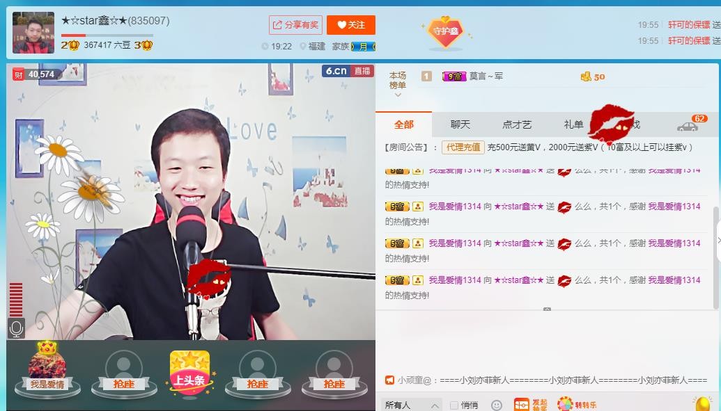 小鑫唱情歌的图片