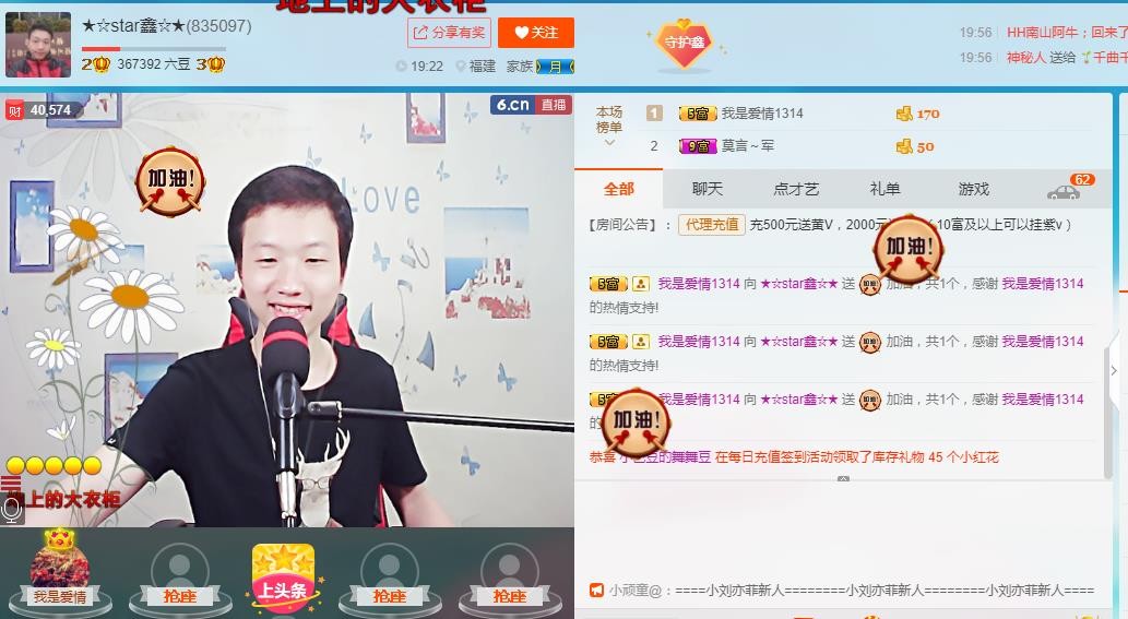 小鑫唱情歌的图片