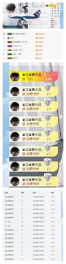龙赫.主播照片
