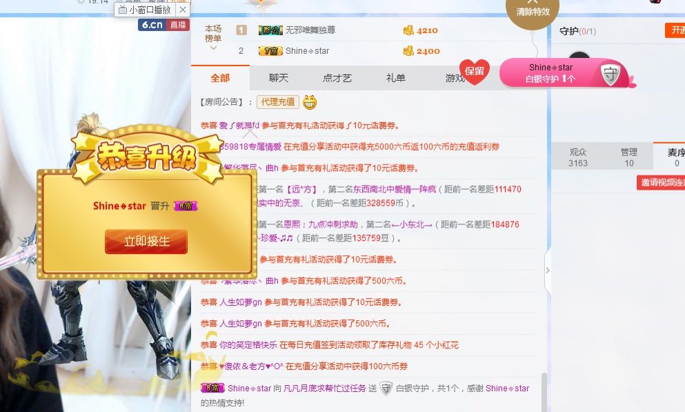 祝大家万事胜意~的主播照片